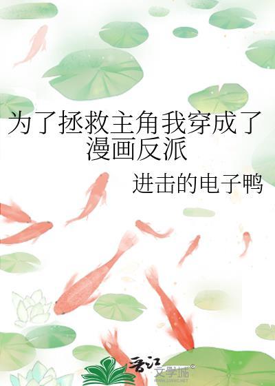 为了拯救世界的那一天漫画