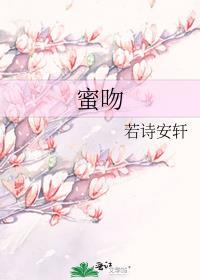 蜜吻青梅傲娇竹马