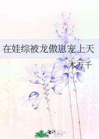 被迫成为大佬的相中恋人