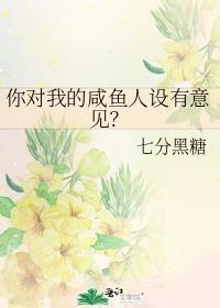 你敢给我算一个试试番外