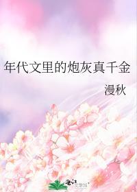 年代文里的炮灰姐姐