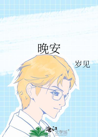 晚安误发妈妈引爆催泪红包