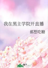 穿裙子坐下去总裁