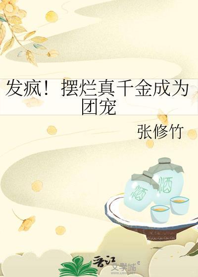 摆烂的表情包