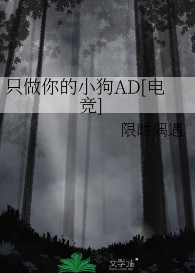 只做你的汪