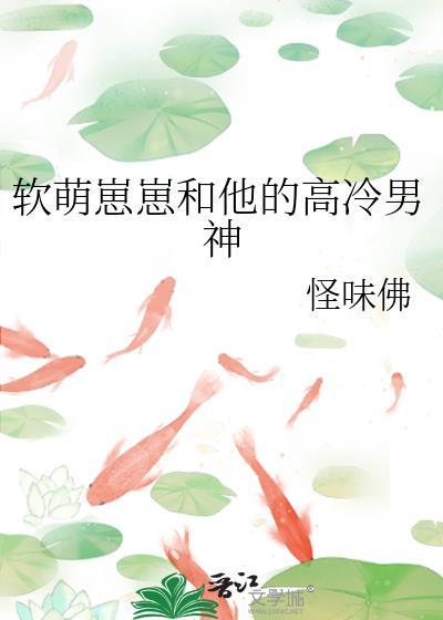 软萌的孩子