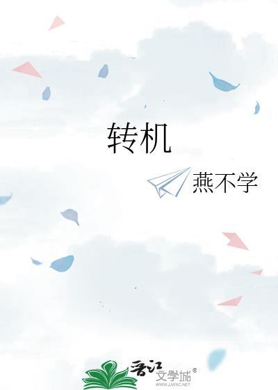 转机行李需要再次托运吗