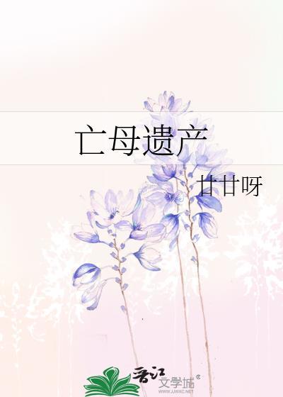 阴郁炮灰吃瓜后被读心txt