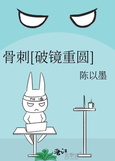 穿成反派要如何活命全文免费