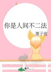 人间不过是你吧