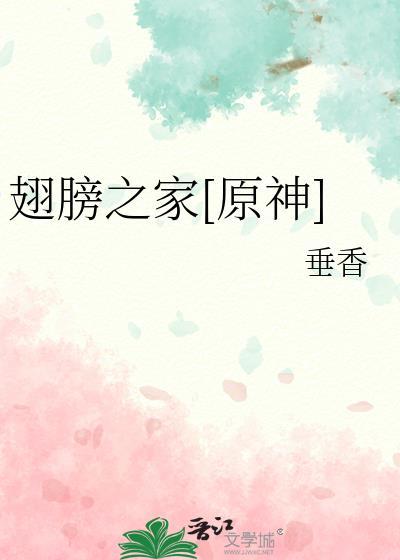 原神翅膀有区别吗