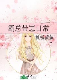 霸总带崽日常苏其