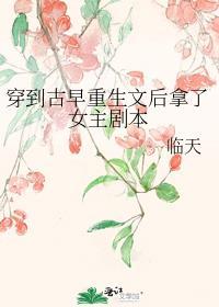 穿进古早虐文里当妈粉格格党