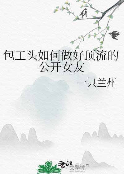 怎么叫包工头