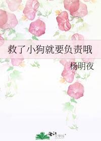 救了一条狗狗
