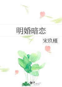 暗恋明恋谈恋爱有什么区别