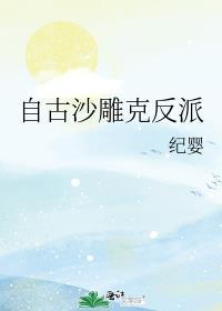 错把神君当成渡劫道侣29