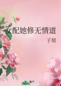 重生后她以杀证道txt百度