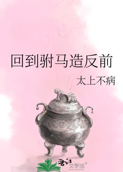胤礽和太子妃的
