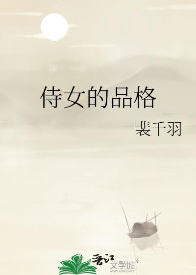侍女的故事百科