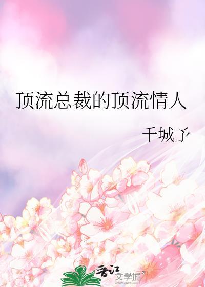 顶流他结婚了 全文免费阅读