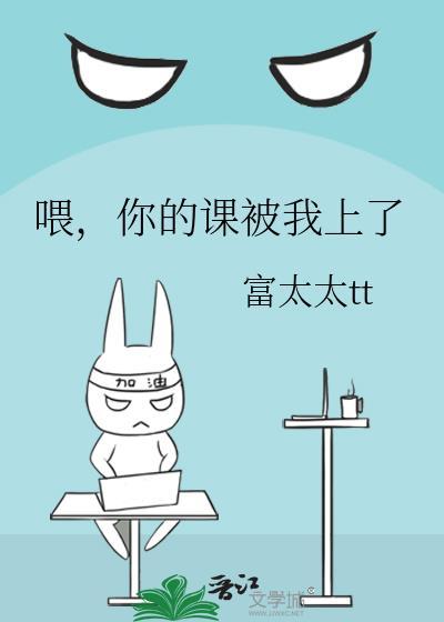 你给我上课吗