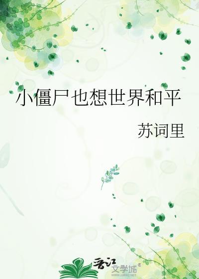 饲养病娇恶龙指南全文