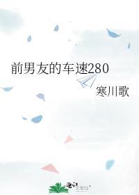 前男友全文阅读