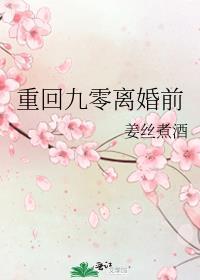 重回九零阅读