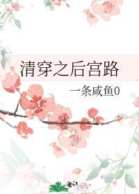 (清穿)后宫升级路