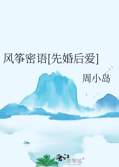 风筝剧情详解