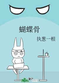 蝴蝶骨疼是怎么回事