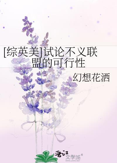 不义联盟讲了什么