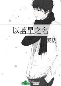 蓝星花拉丁名