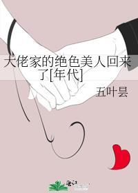 大佬家的小凤凰全文阅读