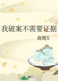 小傻仆死后俞少他疯了 吐槽