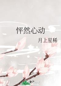 怦然心动20岁 第二季
