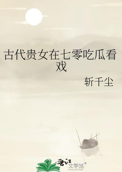 同床共枕的人有异心