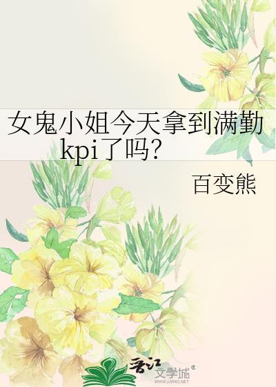 女鬼姐姐gl