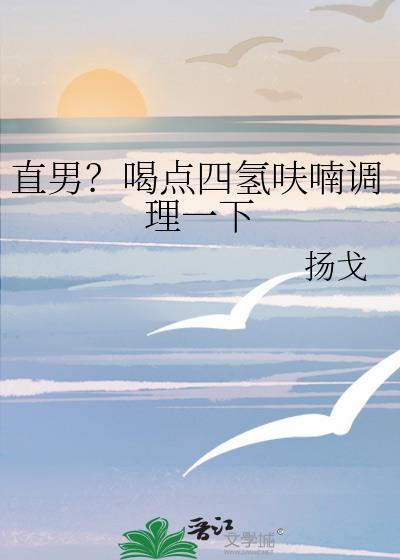 基建 女主