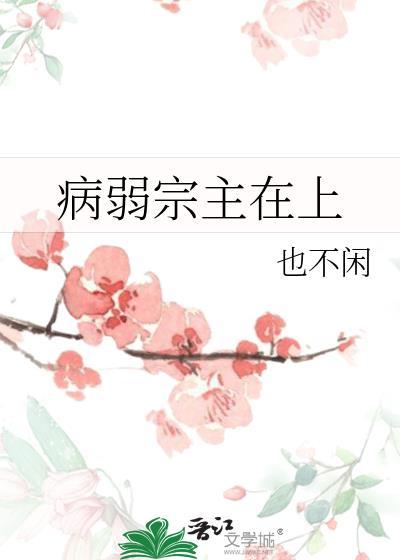 花滑 穿到民国写 菌行