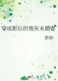 穿成学霸的顶流姐姐全文免费阅读