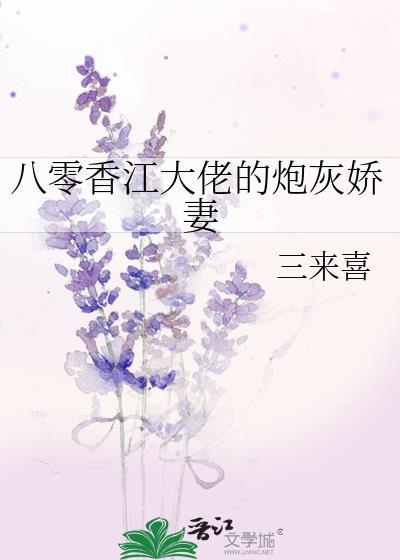 穿越八零之大佬的炮灰妻