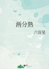 两分熟的牛肉能吃吗