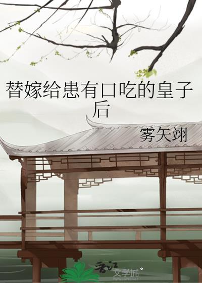 娇珠映玉by雾矢翊阅读