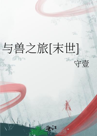 在红黑的边缘大鹏展翅TXT