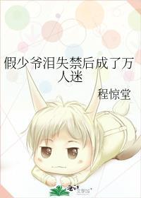 万人迷的我总是被病娇反派示爱 君子刀著