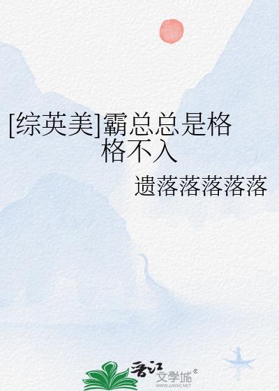 霸总是什么综艺