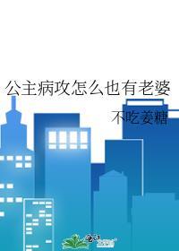 退婚后嫁太子by怡米txt