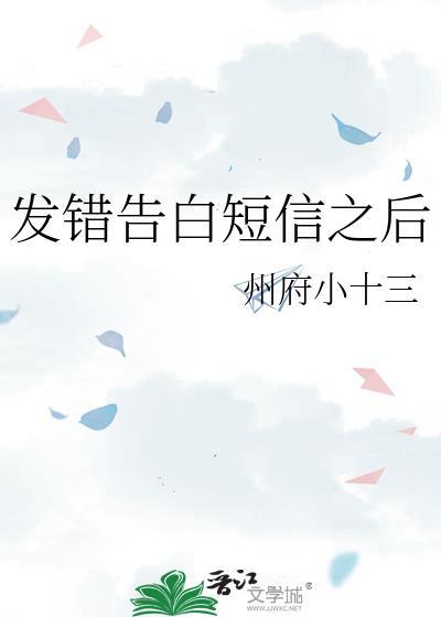 短信发错人了